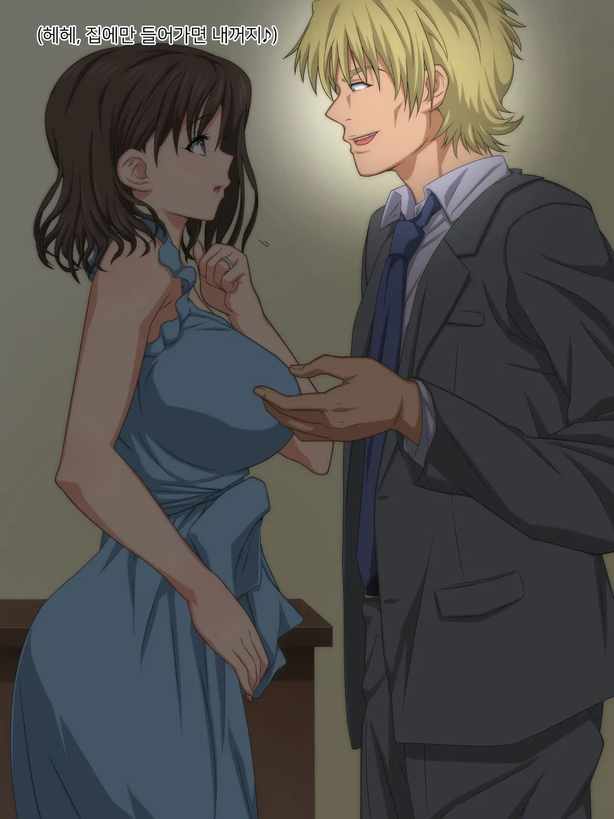 Ryuukou No "Toshi No Sakon" Ni Notta Ketsumatsu To Wa... Zenpen